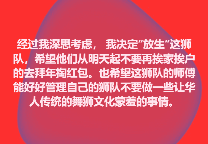 Comment on lion dance without instrument Screenshot 2025-02-06 143530 (1)