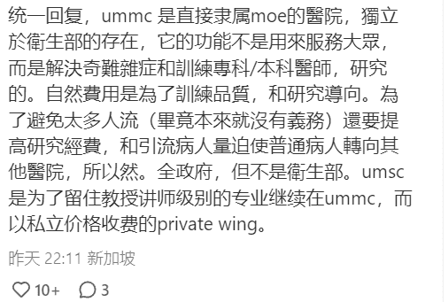 Comment on UMMC price raise Screenshot 2025-01-03 154121 (2)