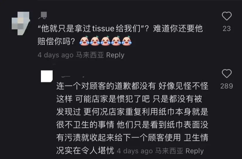 comment under lipstick stained tissue post (1)