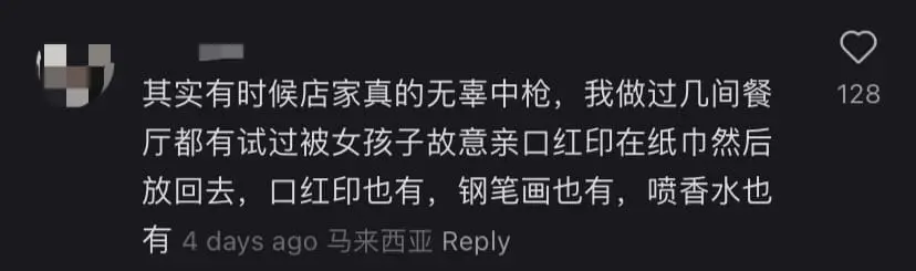 comment under lipstick stained tissue post (2)