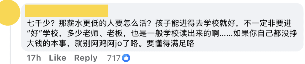 Comment04_30yo M’sian Wife Upset By Husband's RM7K Salary, Says It’s Hard To Survive On Such A 'Low' Income