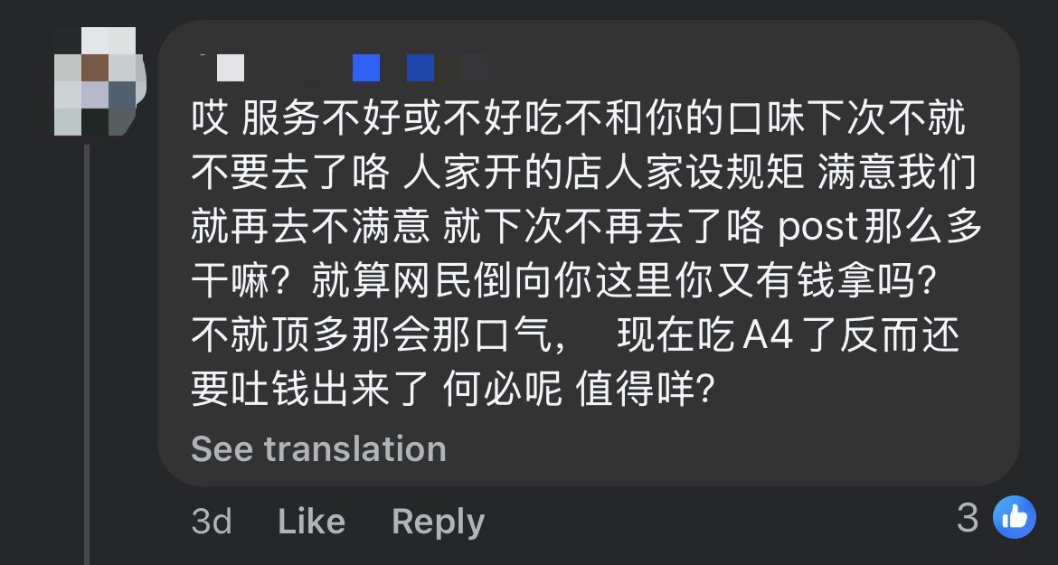 M'sian Man Writes Bad Review About Restaurant On FB, Gets Sued RM300,000 For Defamation comment 2