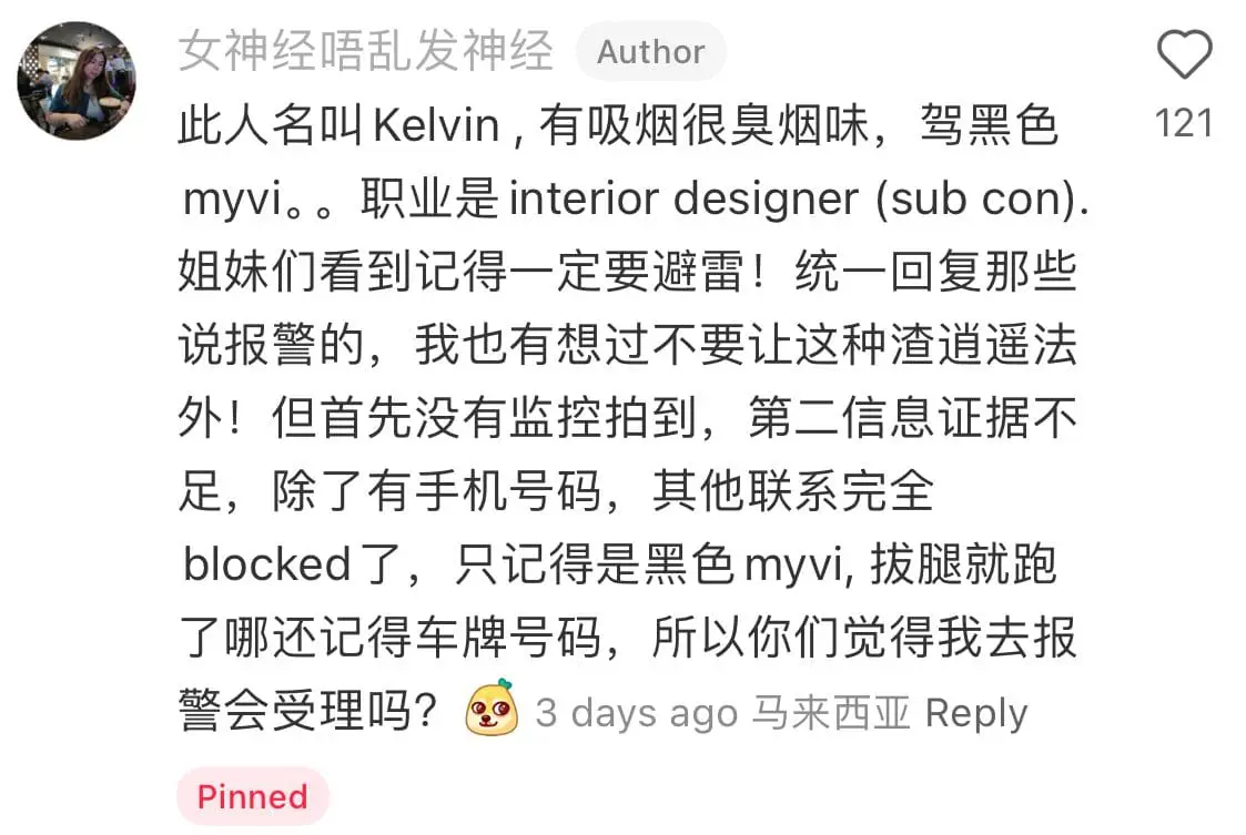 details of the man harassing woman