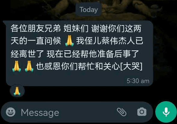 Cai Weijie passes away