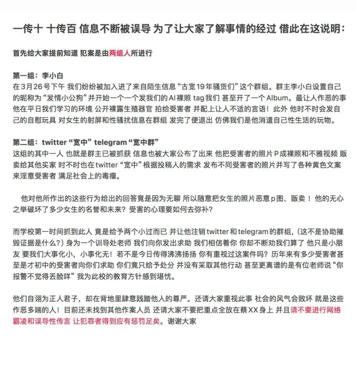 different telegram group