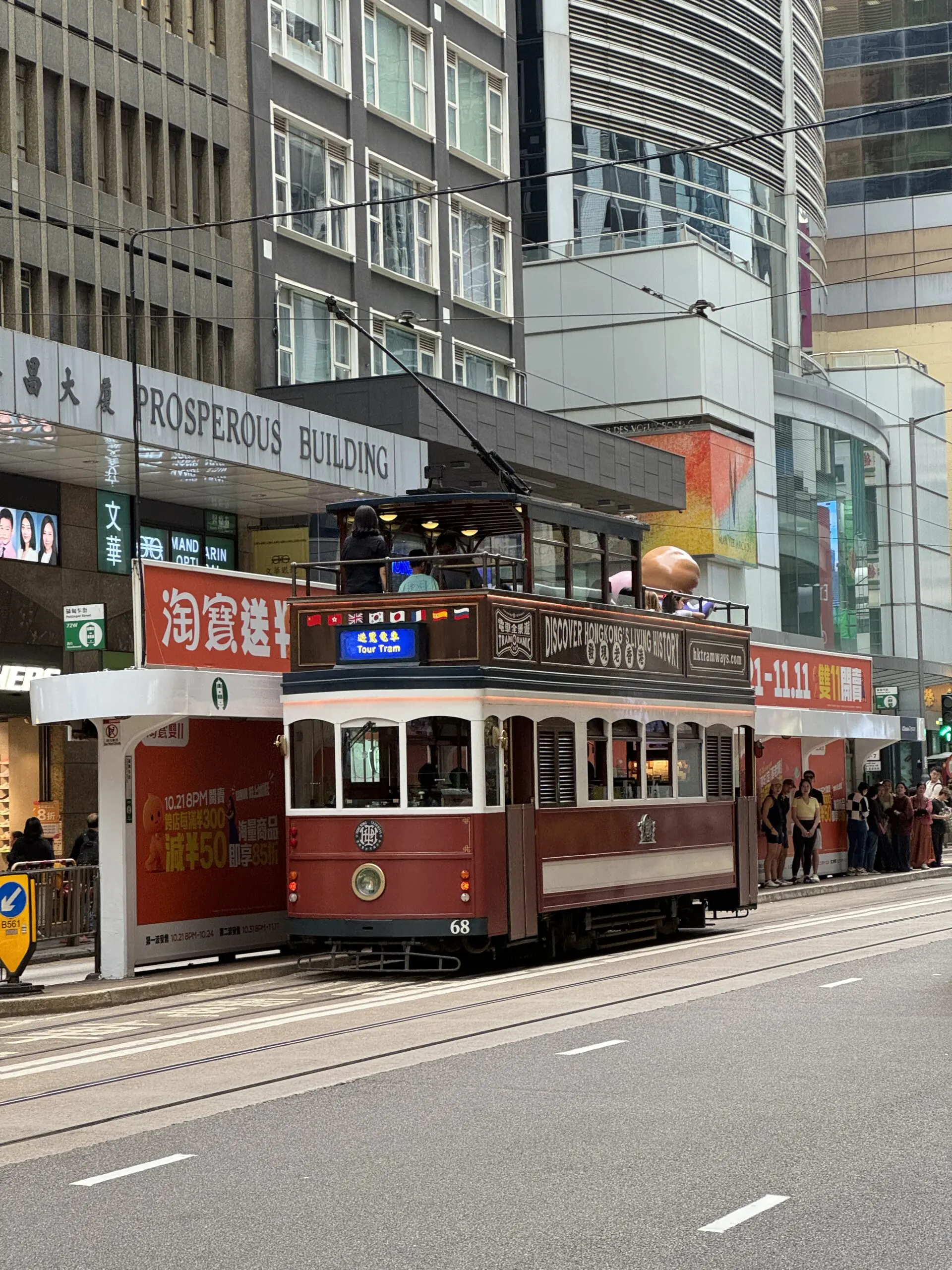 DingDing Tram 03
