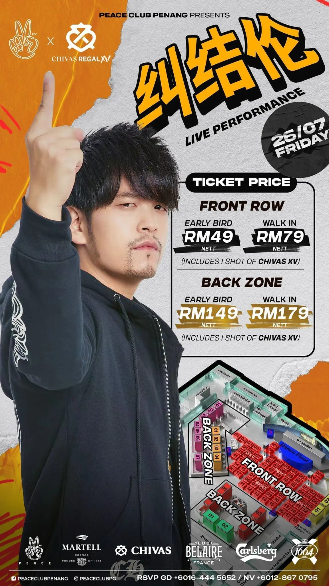 Fake Jay Chou Poster