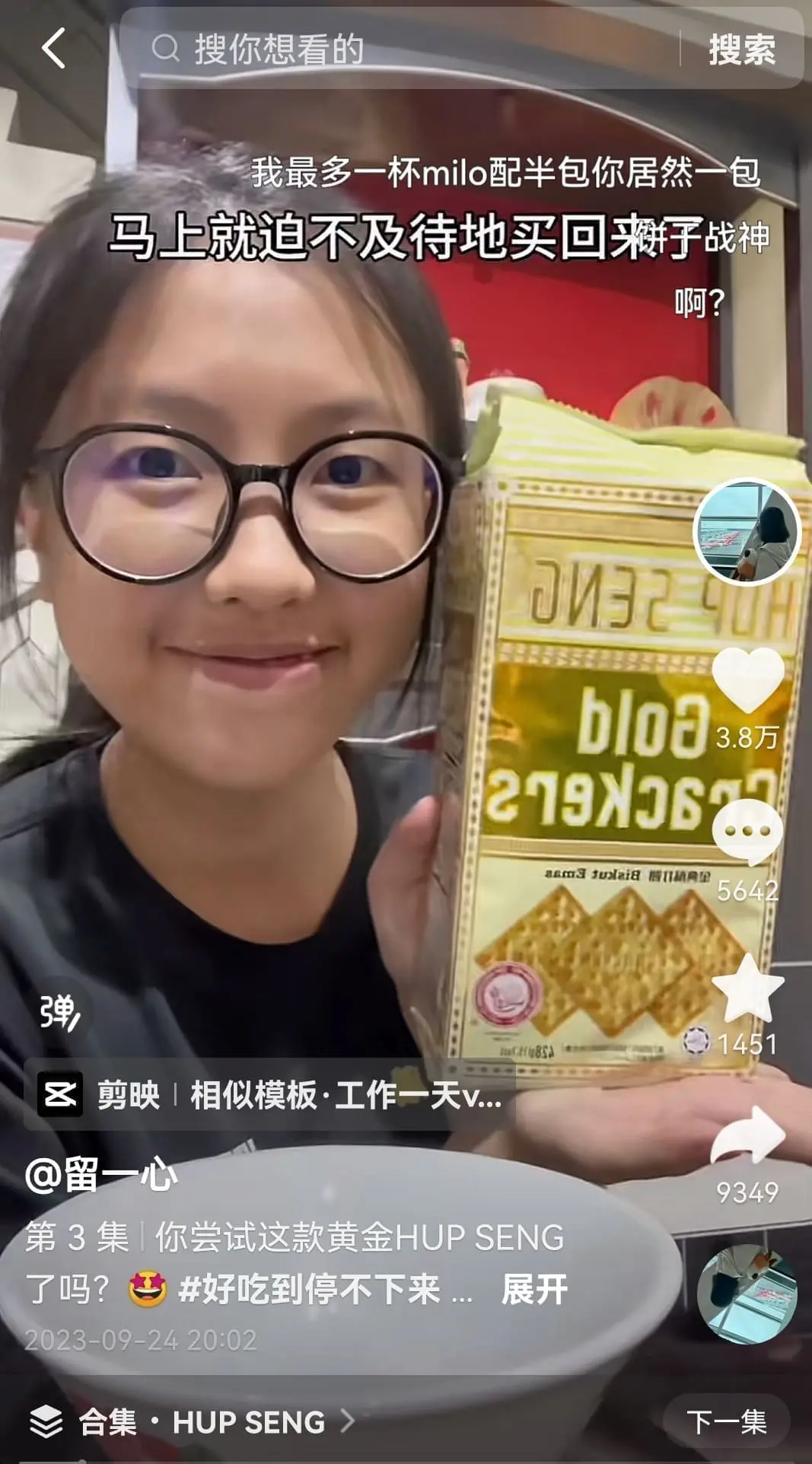 Fion eat entire pack of Hup Seng