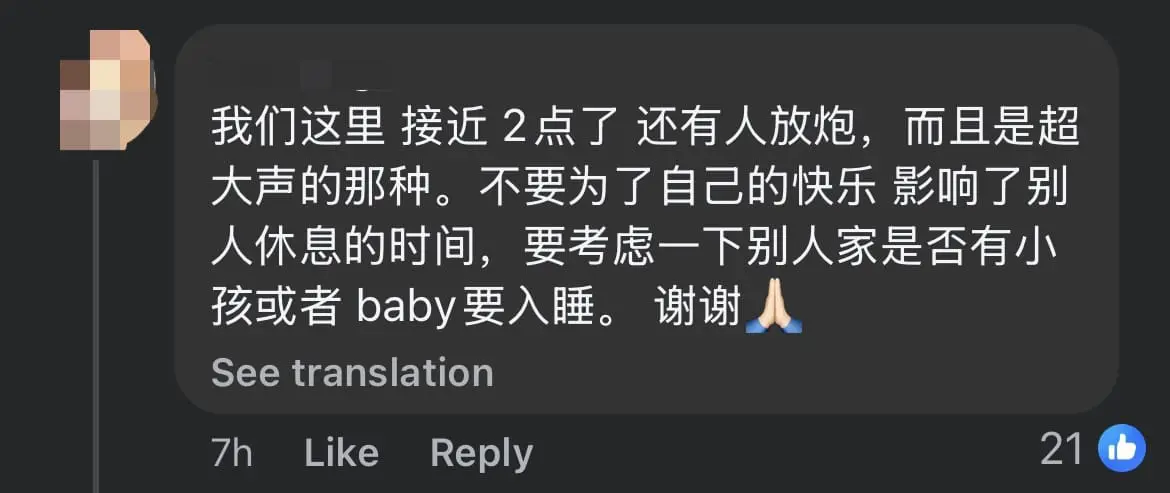 Fireworks at 4am comment 1