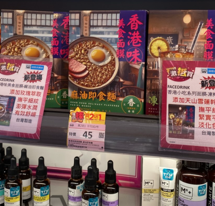 Food face mask in HK Watsons