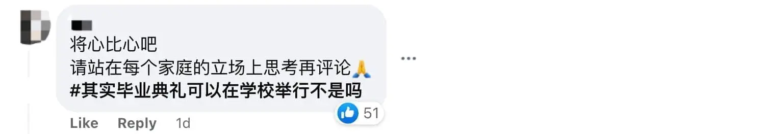 Foon Yew 2 C School Slammed For Hosting Graduation Ceremony At Hotel comment 02