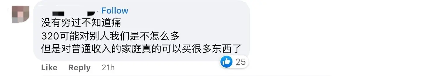 Foon Yew 2 C School Slammed For Hosting Graduation Ceremony At Hotel comment 03