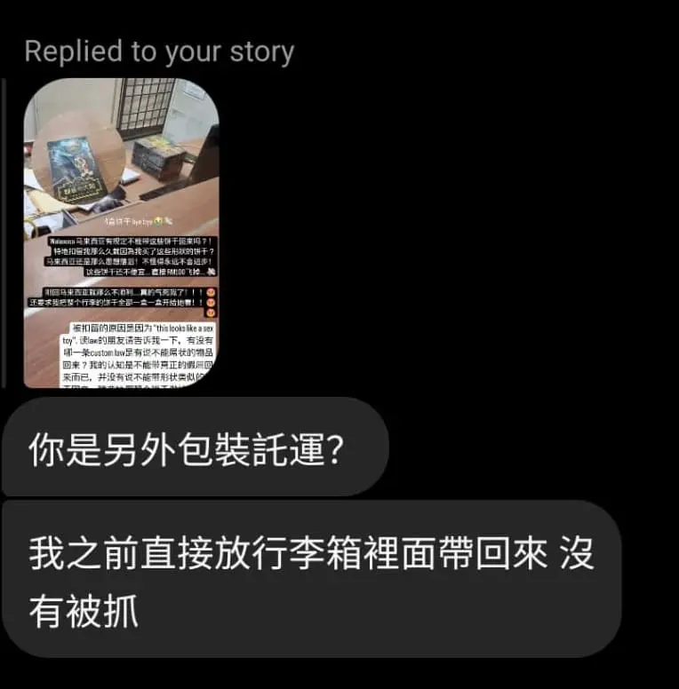 Friend bought sexual-related toy wihtout getting caught 3