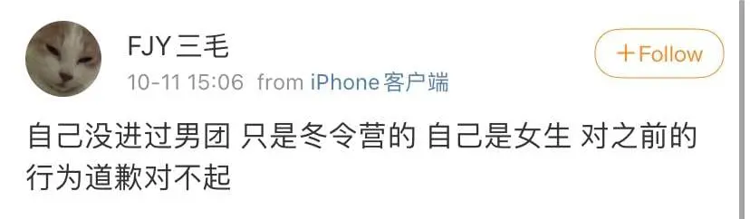 Fu Jiayuan replies to concern regarding her act_1