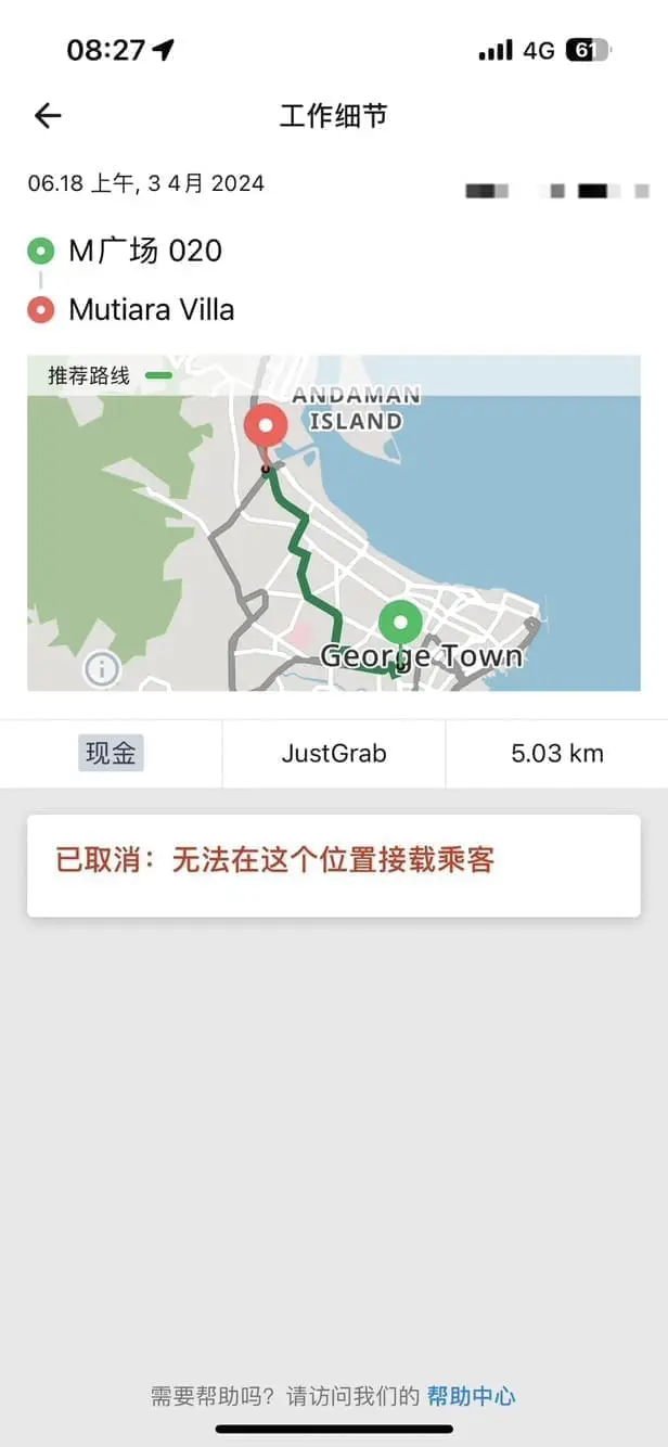 Booking made on the Grab app