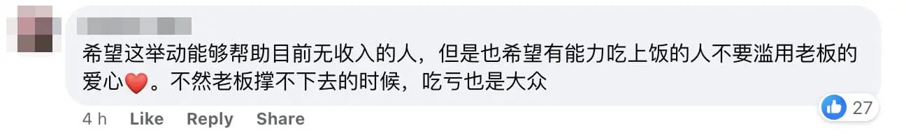 Hope only those with no income go for the free meal