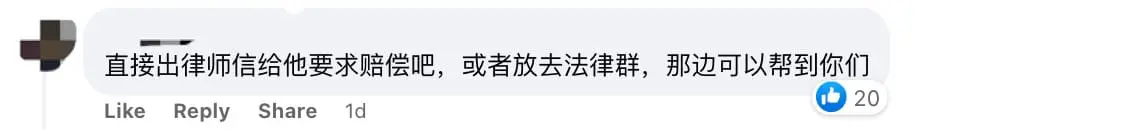 hotpot exploded in KL restaurant comment 04