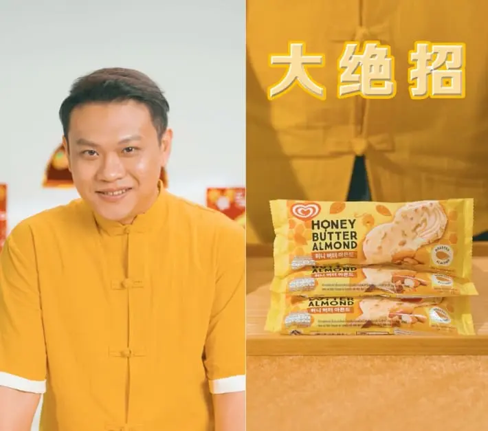 Ice cream Wall's Honey Butter Almond