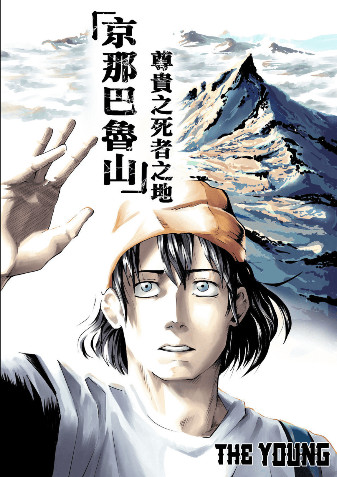 Sabahan Wins Manga Category Award For His Riveting Comic About 2015 Earthquake In KK