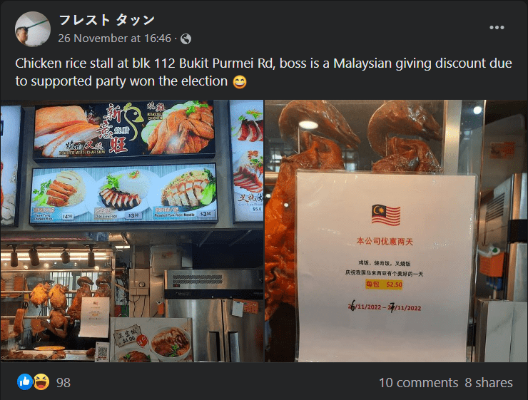 M'sian Chicken Rice Stall Owner In SG Gives Special Discount To Celebrate GE15 Results