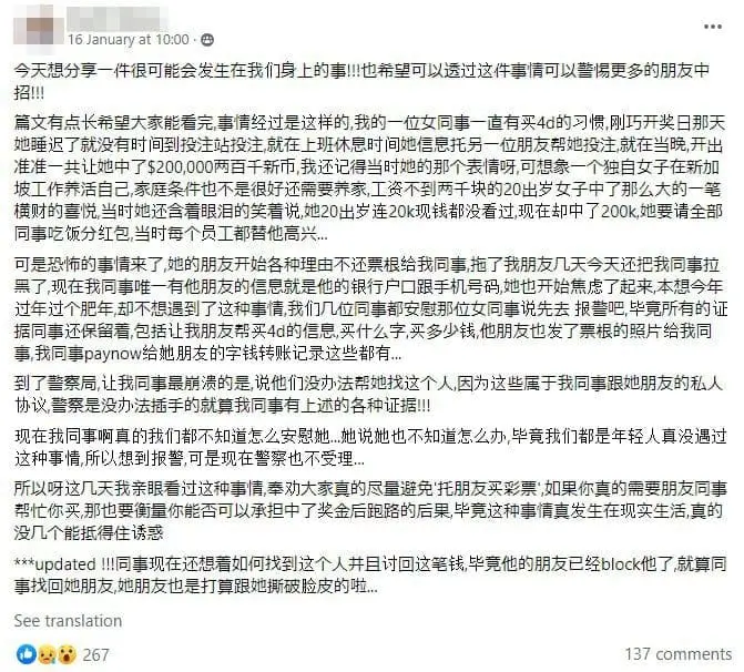 SG woman's friend wins and withholds winning 4D ticket