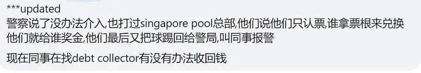 SG woman approaches Singapore Pools