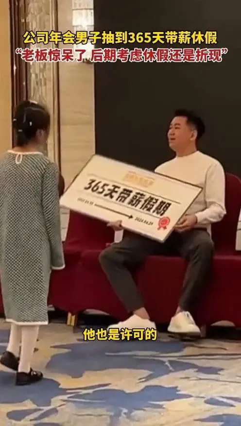 Man Wins 365 Days Of Paid Leave At Company Lucky Draw Event