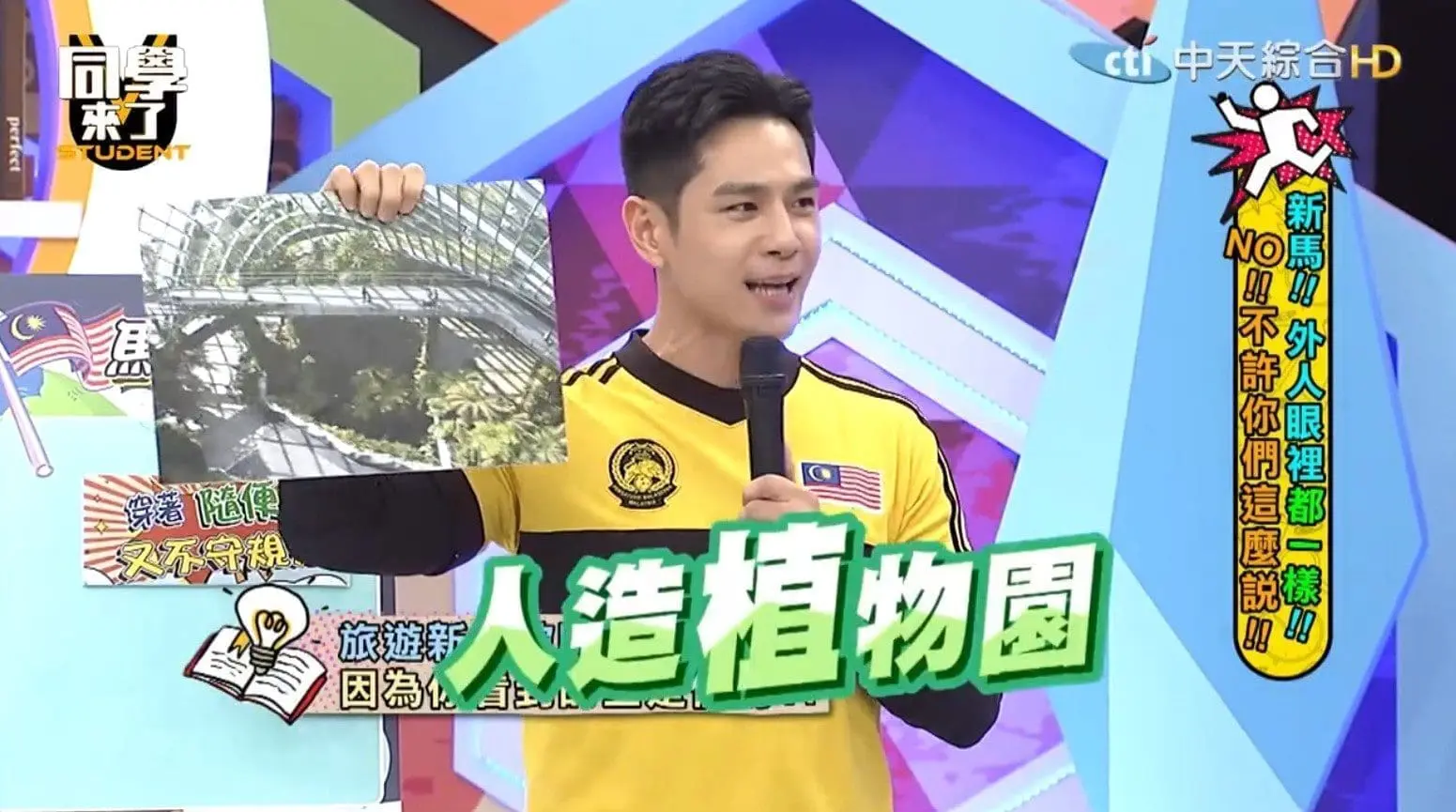 Hero Tai says Gardens by the Bay is "man-made"