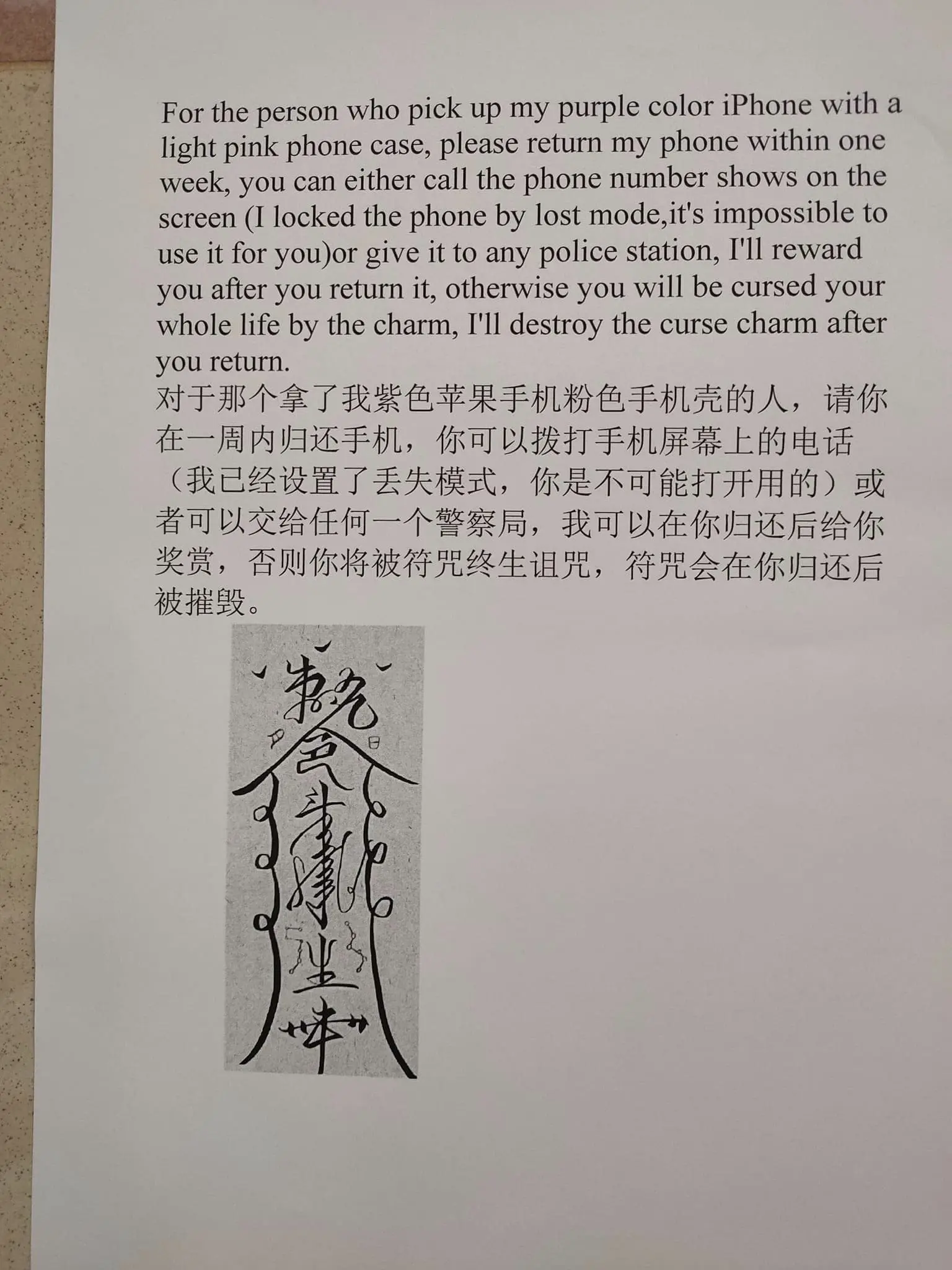 iPhone owner threatens to place curse charm on thief