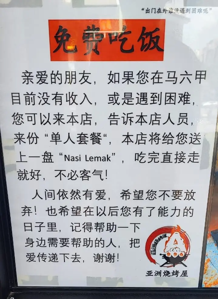 Kind Melaka restaurant free meal notice