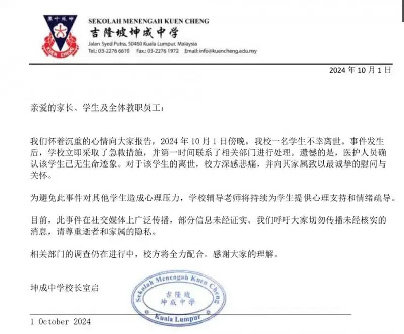 KL school's statement on 13yo's death