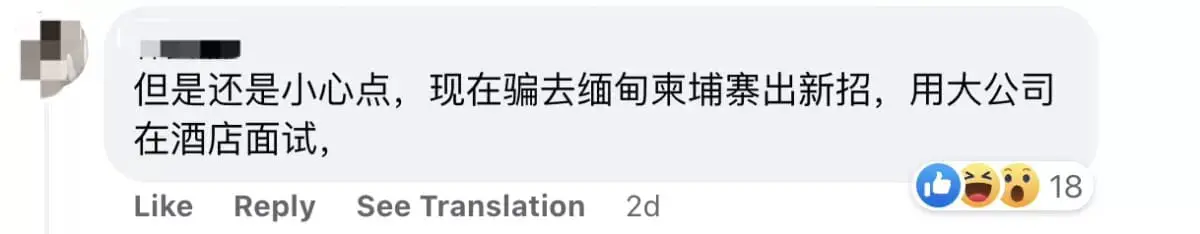 "Not A Joke" — Changi Airport Confirms RM10k Salary & 4-Day Work Week Job Offer Is Real comment 2