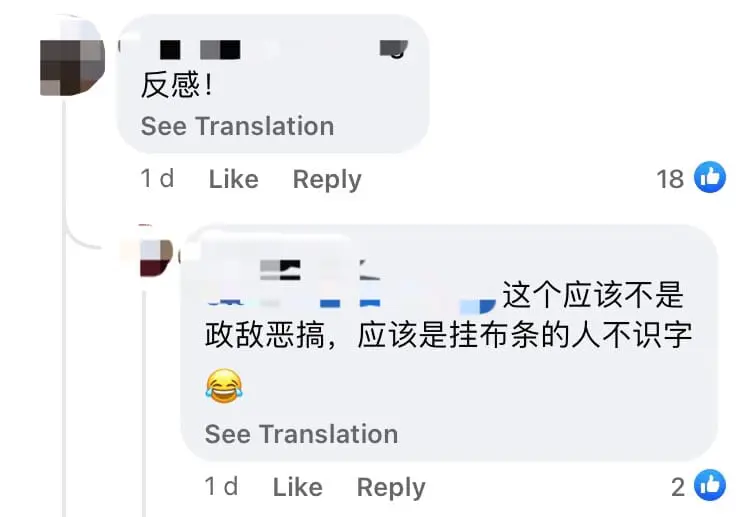 "Safe Trip Into The Afterlife" — BN Banner Gets Displayed Right Below Funeral Home Signage