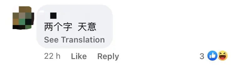 "Safe Trip Into The Afterlife" — BN Banner Gets Displayed Right Below Funeral Home Signage