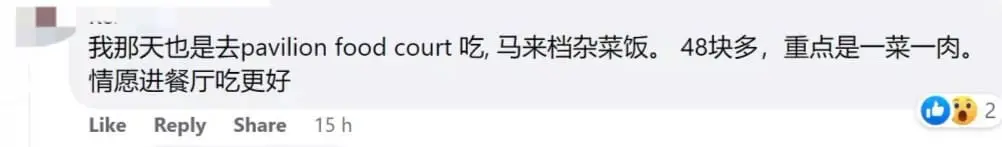 JB Man Shocked By RM86 Bill For Nasi Kandar With Sotong & Fried Chicken At Pavilion KL comment 4