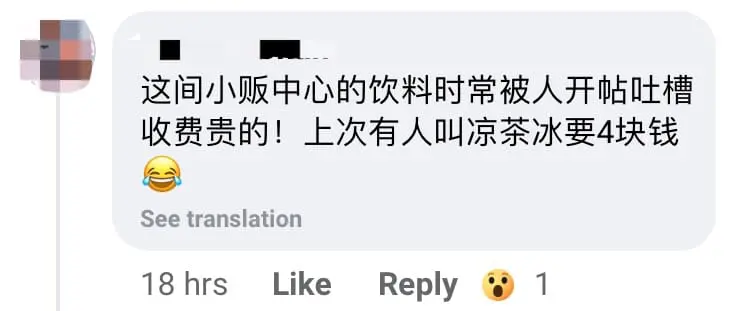 M'sian In Disbelief After He Was Charged RM5 For A Cup Of Kopi Ais comment 2