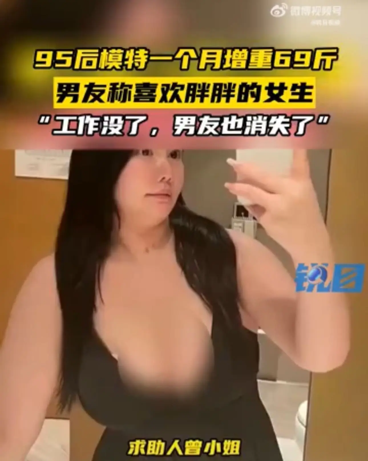 A photo of the China model chubby