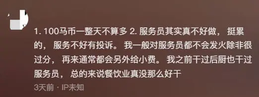 China Woman Works As Waitress At KL Restaurant For A Day & Earns RM100, Says It's Very Tiring comment 3