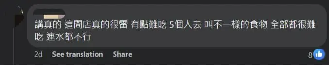 M'sian Woman Angered By RM20 Prawn Mee With Zero Ingredients Inside comment 3