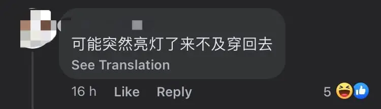 "Whose Is This?!" — Underwear Gets Left Behind Inside Cinema, Shocking Netizens comment 3