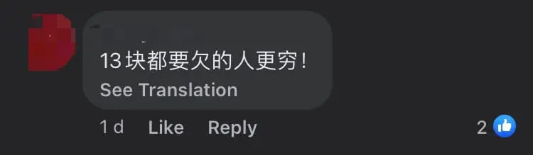 M'sian Slams Colleague Who Was Reluctant To Repay RM13 After Helping Him Buy Lunch comment 1