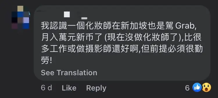 "Hard But Honest Work" — M'sian Shares How It's Like To Earn RM2,800 In 2 Days As A Delivery Rider In SG comment 1
