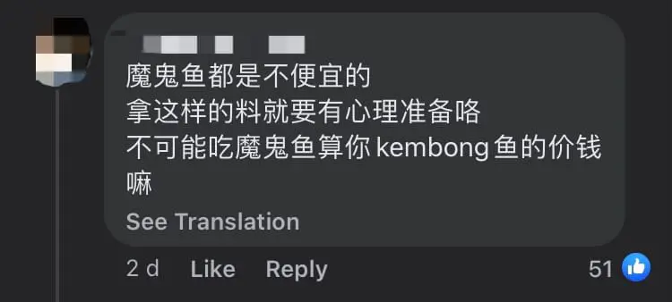 M'sian Woman Complains Over RM24 Economy Rice, Netizens Point Out Prices Were Stated Clearly comment 2