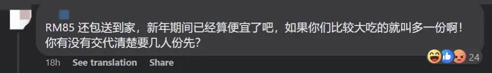 M'sian Woman Slams Klang Eatery For Charging Her RM85 For A Small Portion Of Kailan comment 3