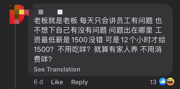 JB F&B Owner Who Fired 3 Workers In 3 Months Rants About Gen Zs Being Unreliable comment 2