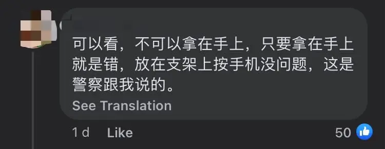 M'sian Woman Gets RM1K Fine For Looking At Waze On Her Phone While Driving To Penang comment 3