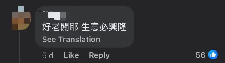 Taiwan Boss Gives Each Worker RM1.5k Angpao Each As They Were Tired Of Annual Dinners comment 1