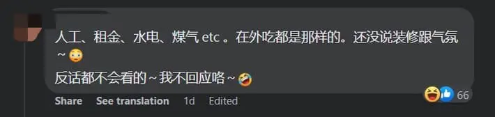 M'sian Woman Stunned By RM29 Instant Noodles Served At Johor Restaurant comment 1