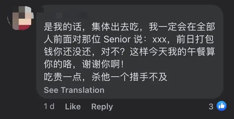 M'sian Slams Colleague Who Was Reluctant To Repay RM13 After Helping Him Buy Lunch comment 2
