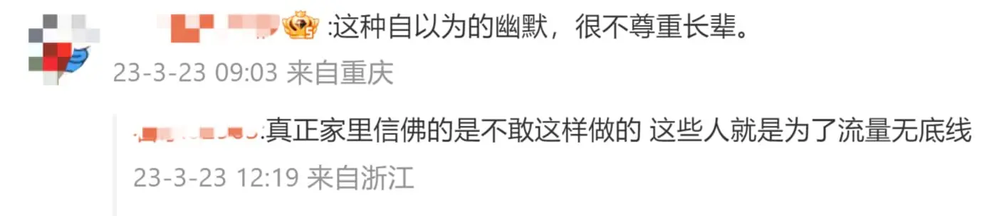 Cheeky Woman Swaps Guanyin Painting With Ultraman, Grandma Unwittingly Prays To It For A Month comment 1